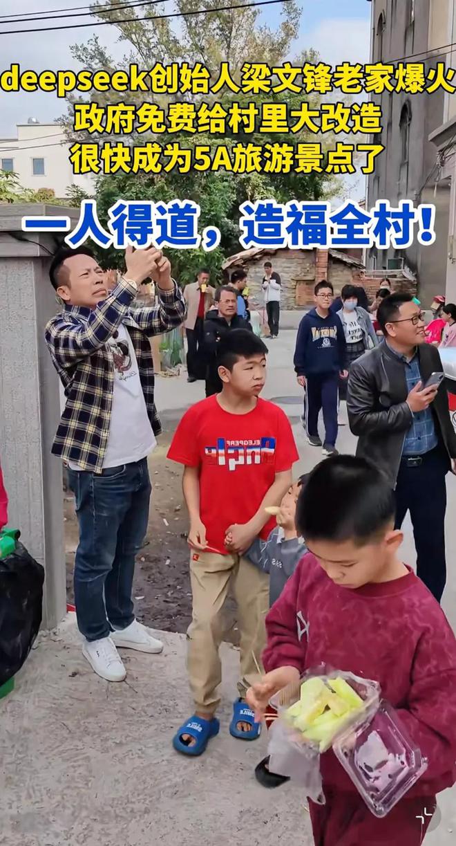 游客到梁文锋老家勘察风水村民不满贴告示：可看可拍不准用罗盘(图6)
