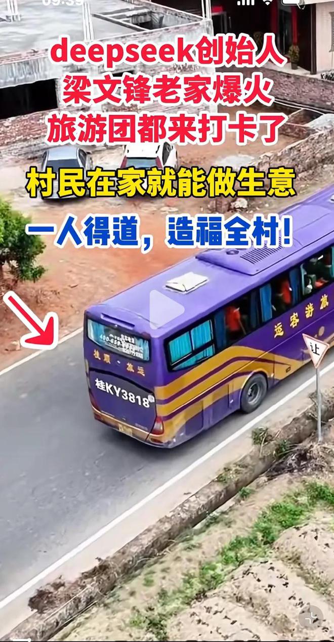 游客到梁文锋老家勘察风水村民不满贴告示：可看可拍不准用罗盘(图7)