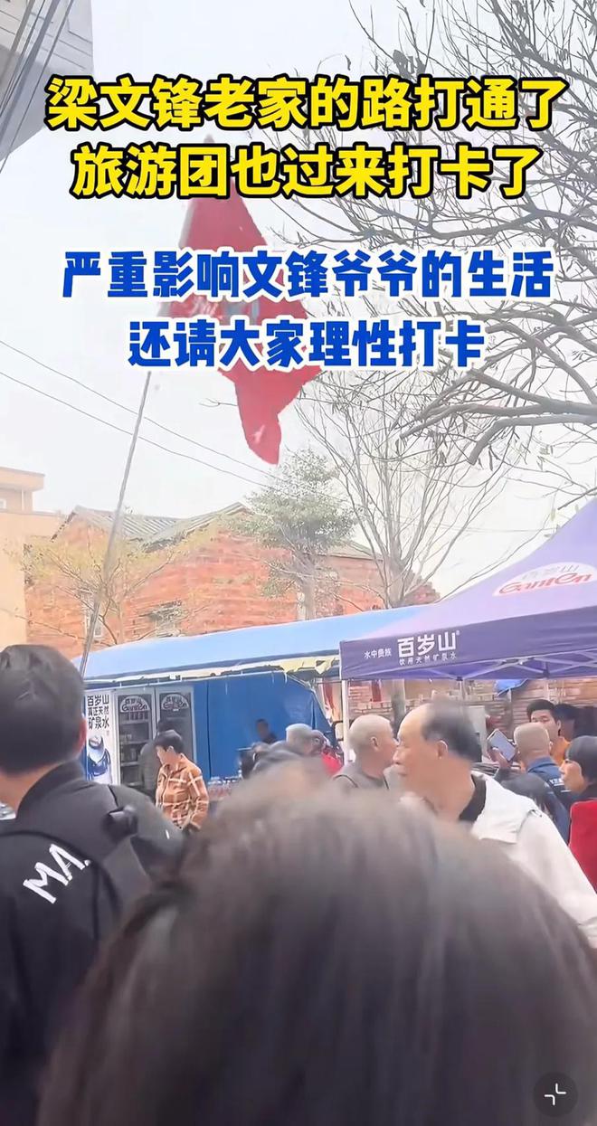 游客到梁文锋老家勘察风水村民不满贴告示：可看可拍不准用罗盘(图8)