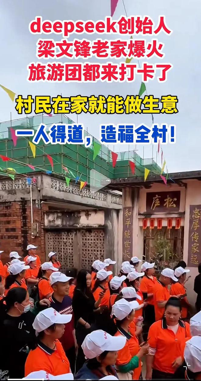 游客到梁文锋老家勘察风水村民不满贴告示：可看可拍不准用罗盘(图10)