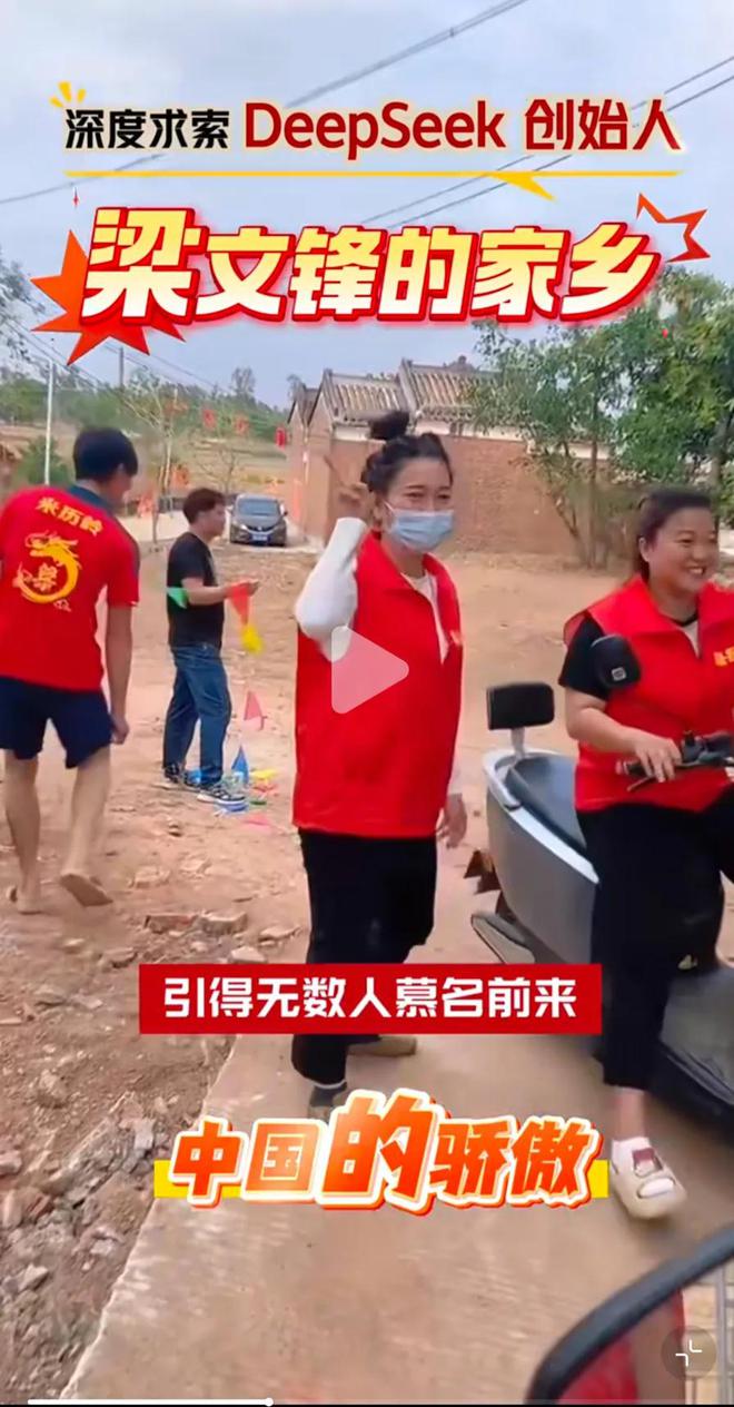 游客到梁文锋老家勘察风水村民不满贴告示：可看可拍不准用罗盘(图9)