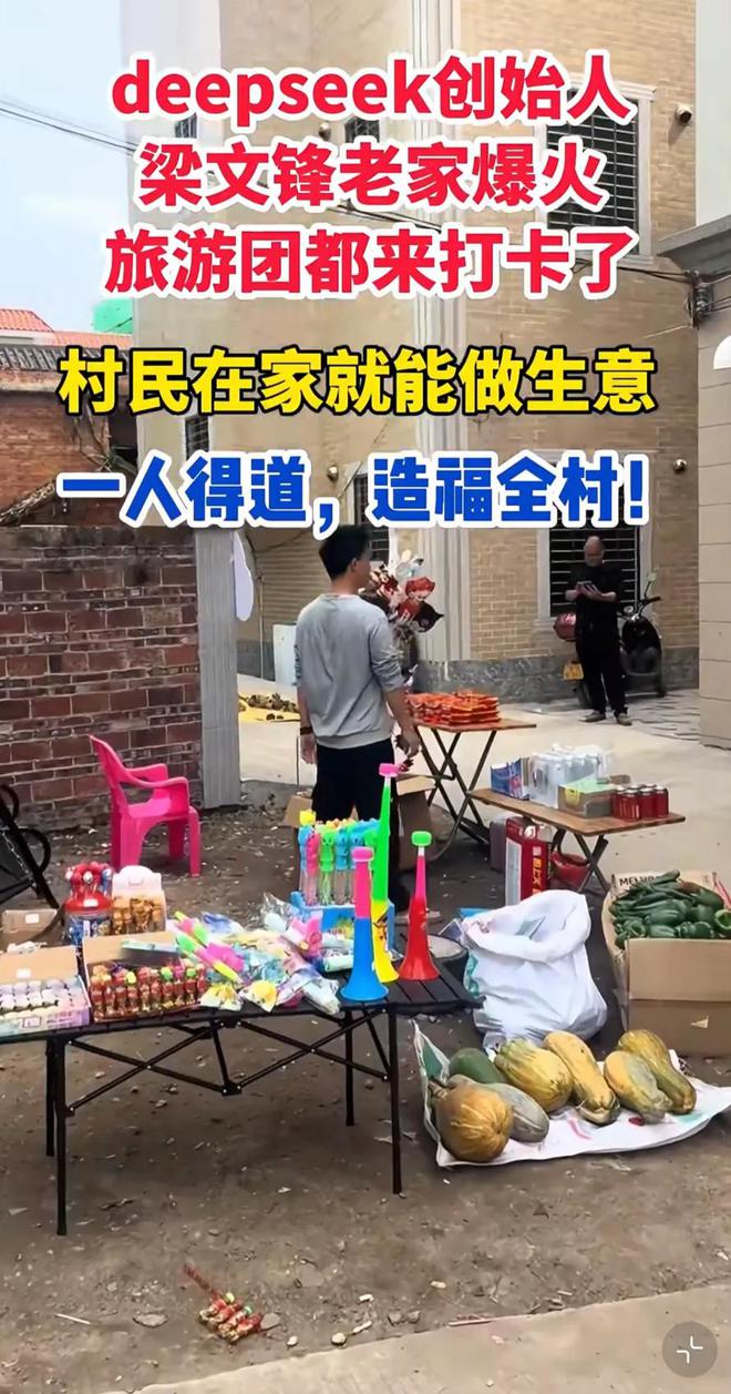 游客到梁文锋老家勘察风水村民不满贴告示：可看可拍不准用罗盘(图19)