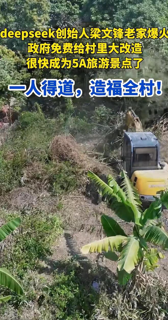游客到梁文锋老家勘察风水村民不满贴告示：可看可拍不准用罗盘(图23)