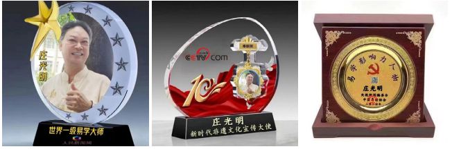 中华风水一代宗师庄光明威廉希尔(图3)