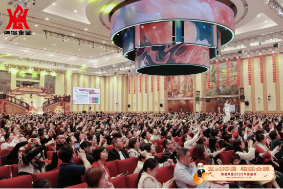 炳倡集团2025年会绽放佛山(图4)