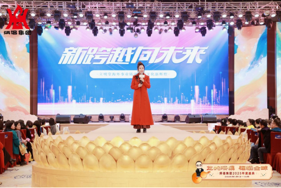 炳倡集团2025年会绽放佛山(图7)