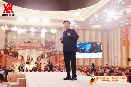 炳倡集团2025年会绽放佛山(图13)