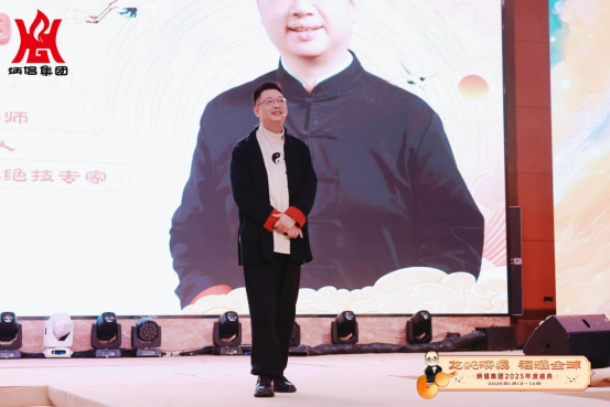 炳倡集团2025年会绽放佛山(图15)