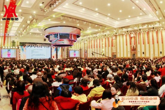 炳倡集团2025年会绽放佛山(图21)