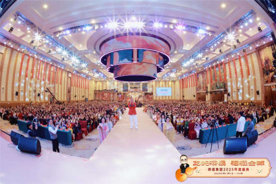 炳倡集团2025年会绽放佛山(图23)