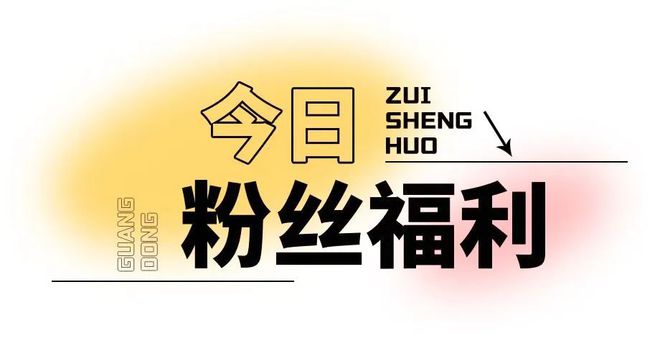 官宣！2025年迎春花市要来啦！还有广大市民想知道的开花进度(图6)