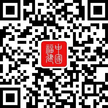 解锁美丽福建的绿色密码(图1)