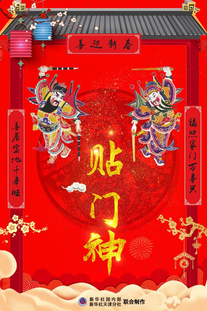 乙巳春节趣谈：贴门神有何讲究？(图2)