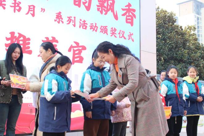 威廉希尔WilliamHill信阳市第八小学“阅读悦美书韵飘香”读书月系列活动表彰仪式(图3)