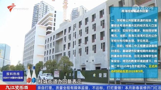 捉急！桂城二中延至2026年！佛山这波待建学校被问麻了！哪些最有戏？(图2)
