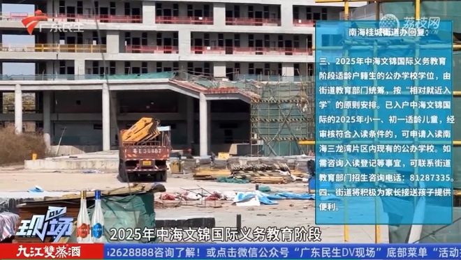 捉急！桂城二中延至2026年！佛山这波待建学校被问麻了！哪些最有戏？(图3)
