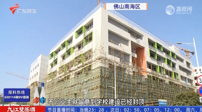 捉急！桂城二中延至2026年！佛山这波待建学校被问麻了！哪些最有戏？(图5)