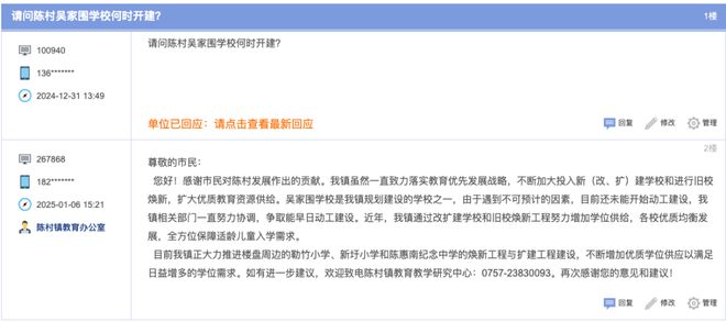 捉急！桂城二中延至2026年！佛山这波待建学校被问麻了！哪些最有戏？(图16)