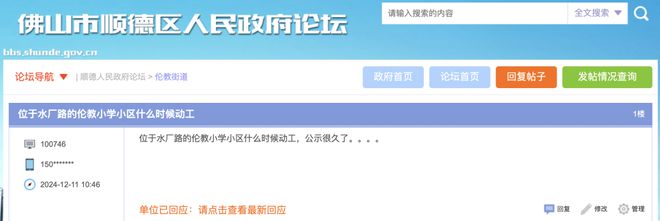 捉急！桂城二中延至2026年！佛山这波待建学校被问麻了！哪些最有戏？(图19)