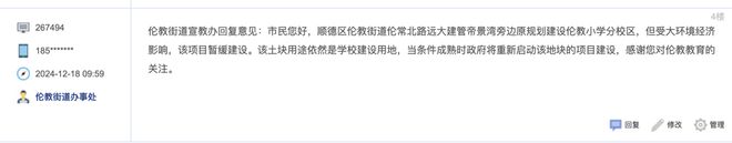 捉急！桂城二中延至2026年！佛山这波待建学校被问麻了！哪些最有戏？(图20)