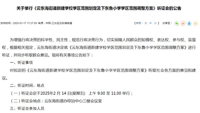 捉急！桂城二中延至2026年！佛山这波待建学校被问麻了！哪些最有戏？(图26)