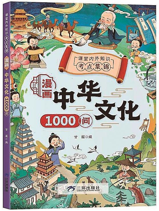 威廉希尔少儿科普（5本）(图2)