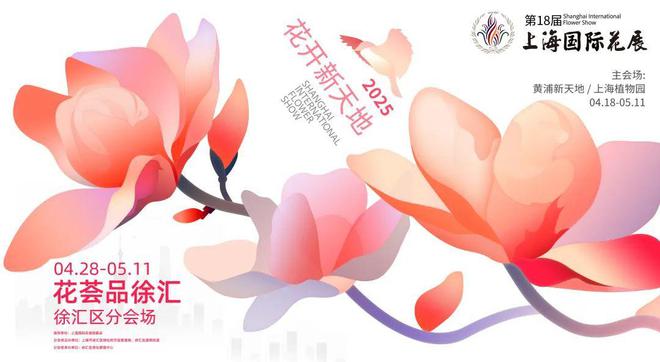探徐汇｜花展+亲子+科普！4月徐汇区公园绿地活动预告来了→(图8)