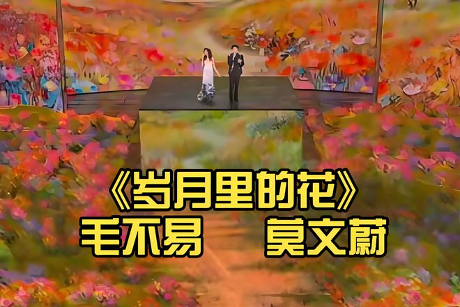 2025年央视春晚：花卉绿植元素带来视觉文化盛宴(图2)