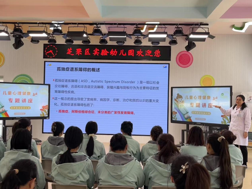 关爱星星儿童！烟台毓璜顶医院走进烟台市芝罘区实验幼儿园开展“世界自闭症日”科普知识讲座活动(图2)