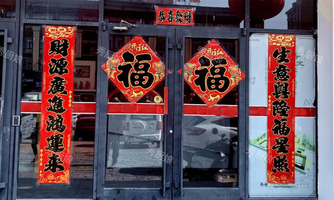 WilliamHill2025年贴春联的最佳时间：啥时候贴最好？贴春联有哪些讲究和禁忌(图5)