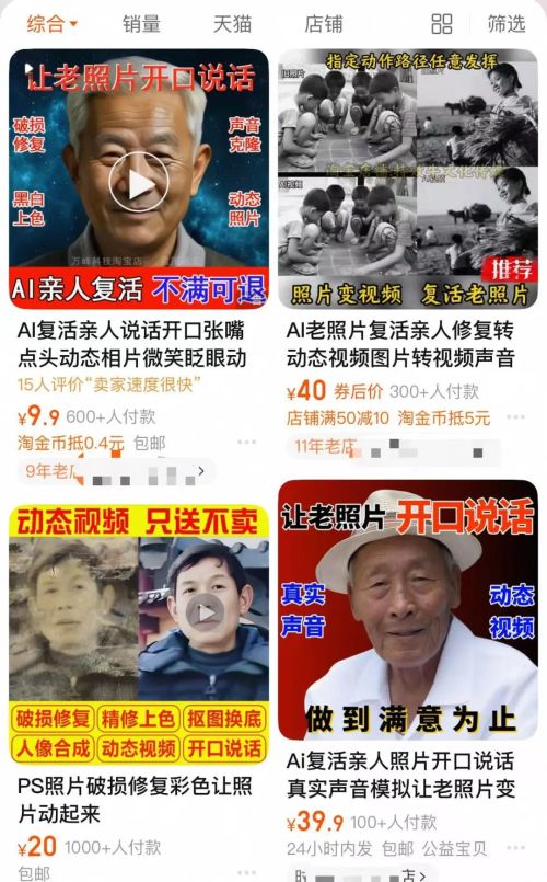10块钱“AI复活”为何偏要自欺欺人？(图2)