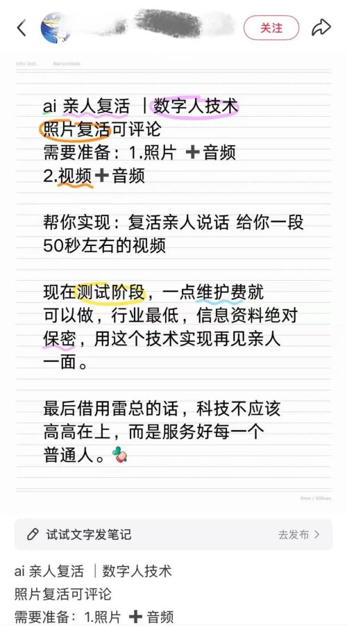10块钱“AI复活”为何偏要自欺欺人？(图16)