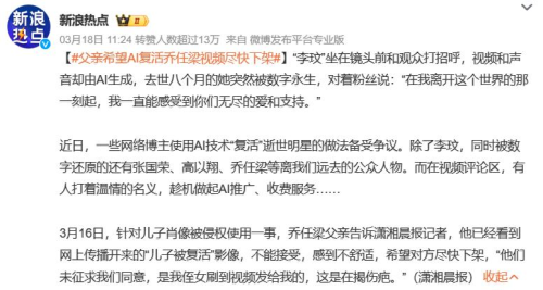 10块钱“AI复活”为何偏要自欺欺人？(图28)