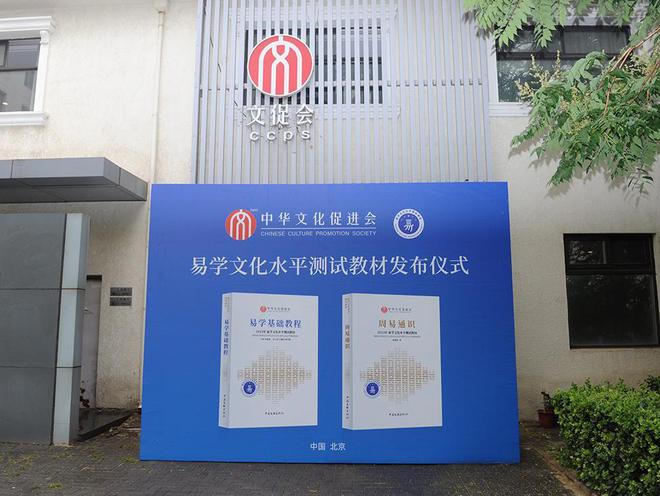 易学文化考试网：如何理解易学的天人合一思想？易考的教材如何选(图5)