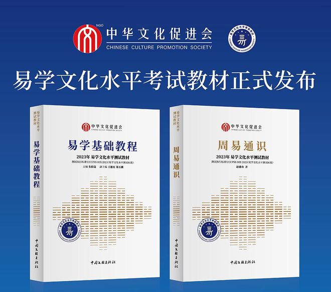 易学文化考试网：如何理解易学的天人合一思想？易考的教材如何选(图3)