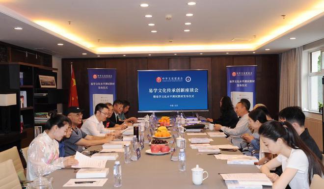 易学文化考试网：如何理解易学的天人合一思想？易考的教材如何选(图4)