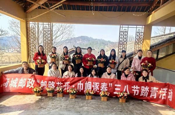 邮路花开巾帼逐春——商城县邮政分公司组织“三八”妇女节何家冲踏青活动(图3)
