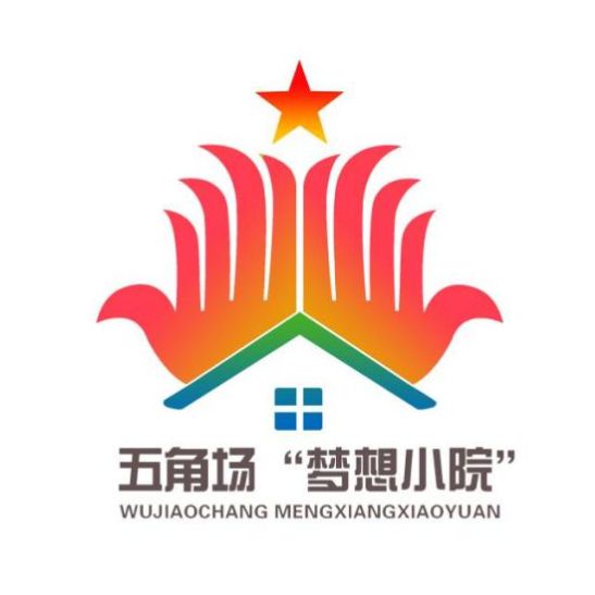 上春晚的“梦想小院”LOGO征集作品开始投票啦！你最喜欢哪一个→(图10)
