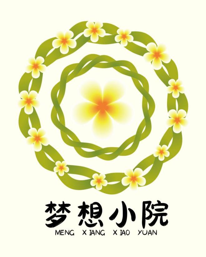 上春晚的“梦想小院”LOGO征集作品开始投票啦！你最喜欢哪一个→(图2)