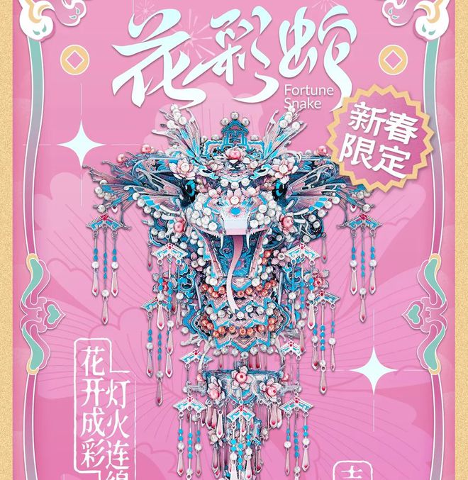 年味里的广东生肖蛇玩具产业：大量出口欧美企业称现货脱销(图2)