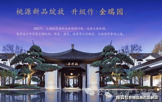 上海桃花源四期售楼处电话售楼中心电话上海桃花源楼盘百科首页网站处中心楼盘百科首页网站24小时热线(图2)