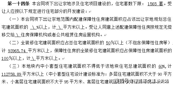 招商臻境（浦东招商臻境售楼处电话）房价_房型图_户型图(图4)