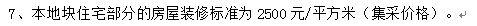 招商臻境（浦东招商臻境售楼处电话）房价_房型图_户型图(图5)