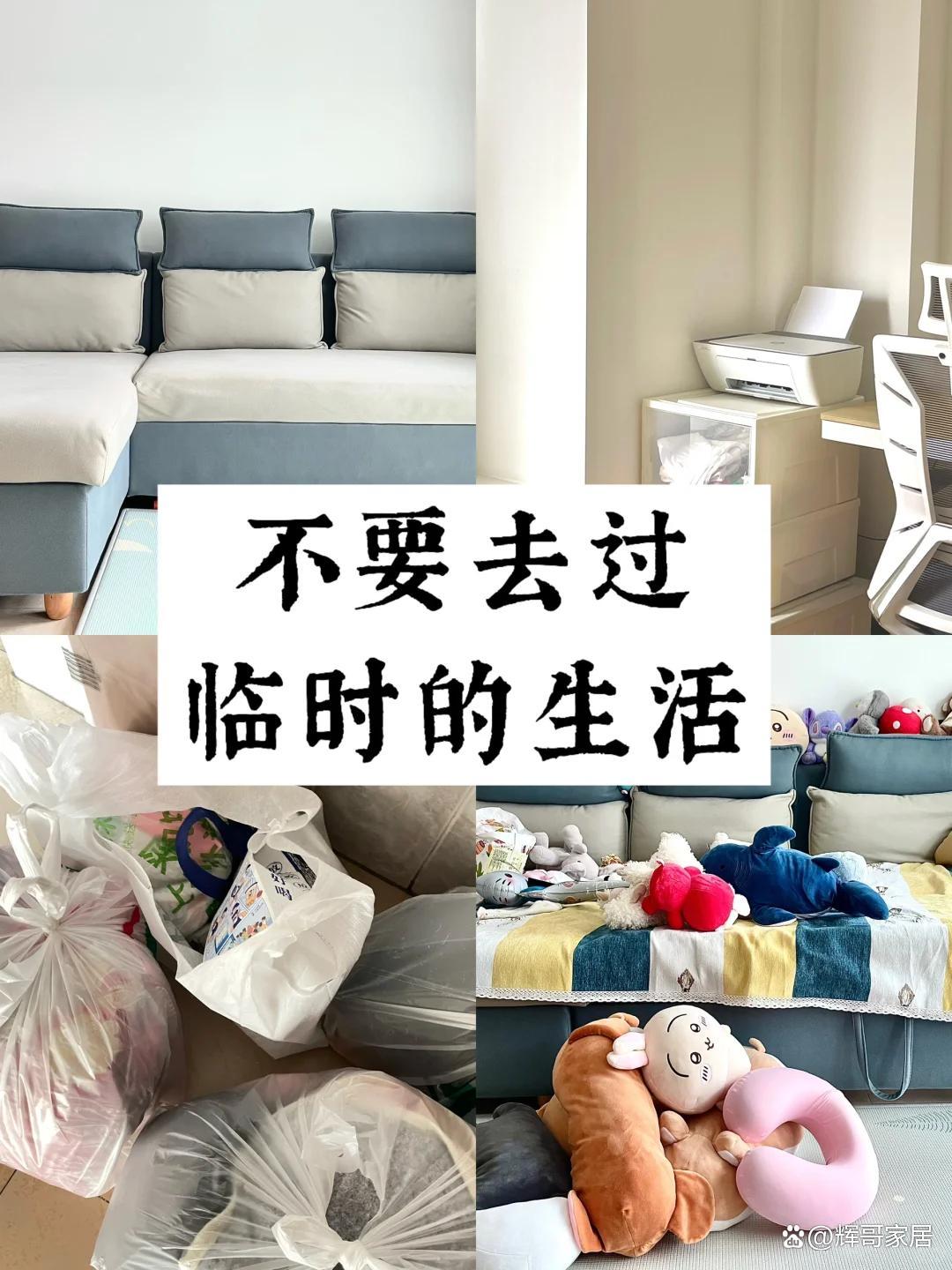 “客厅5不放放了快拿走”断舍离后日子也会越来越顺(图10)