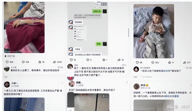 “夹竹桃花”提拉米苏使200人发烧住院老板娘这回完犊子了(图6)