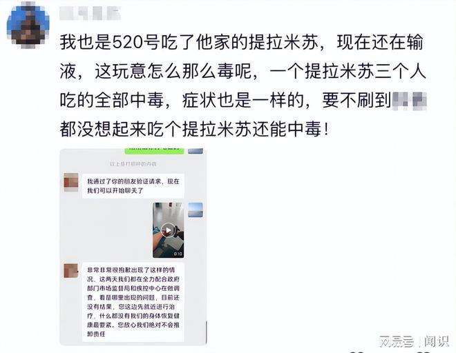 “夹竹桃花”提拉米苏使200人发烧住院老板娘这回完犊子了(图7)