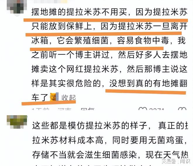 “夹竹桃花”提拉米苏使200人发烧住院老板娘这回完犊子了(图12)