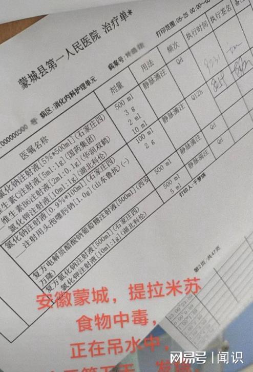 “夹竹桃花”提拉米苏使200人发烧住院老板娘这回完犊子了(图9)