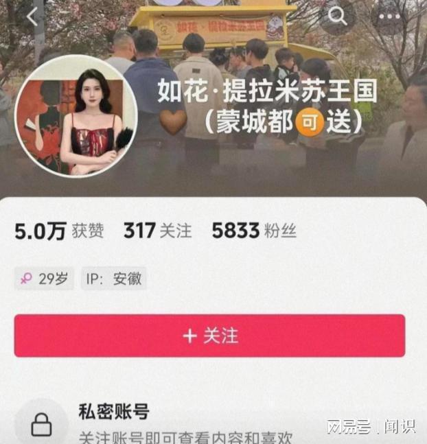 “夹竹桃花”提拉米苏使200人发烧住院老板娘这回完犊子了(图14)