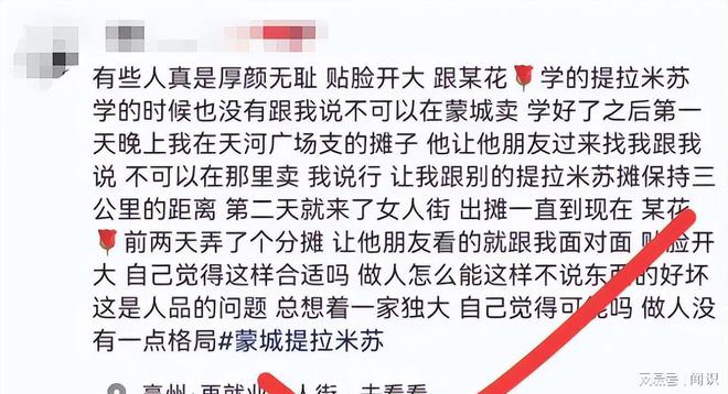 “夹竹桃花”提拉米苏使200人发烧住院老板娘这回完犊子了(图15)